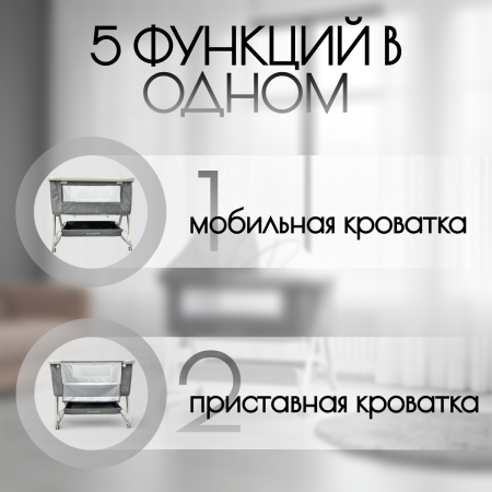 Купить Приставная детская кроватка Bubago Velina Lux BG 182-11 Серый для детей - фото товара
